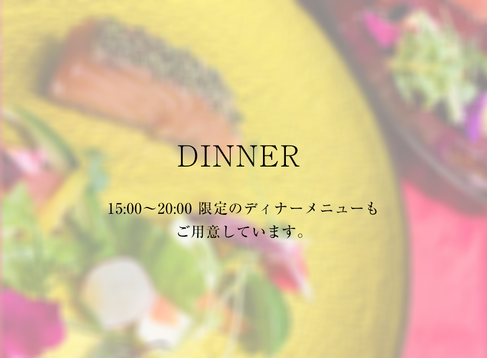 half_dinner_bg