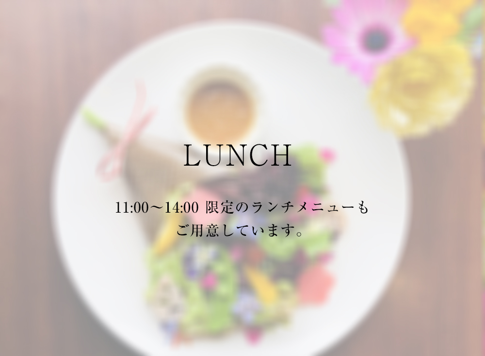 half_lunch_bg